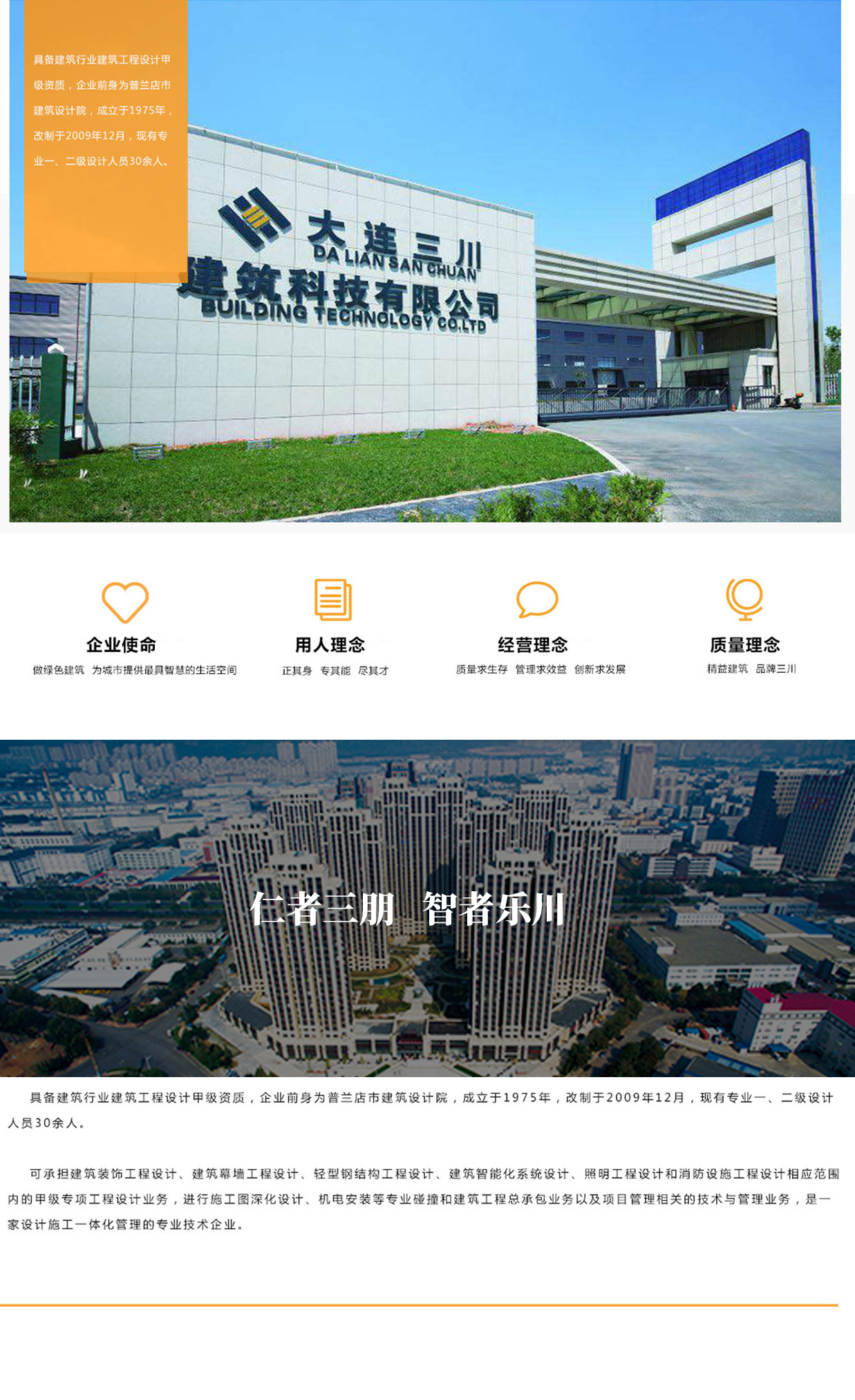 工程设计院(图1)