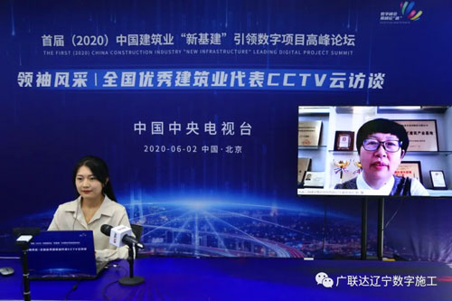 CCTV采访|广联达约请大连东升国际官网与全国优良企业代表分享数字化转型经验(图3)