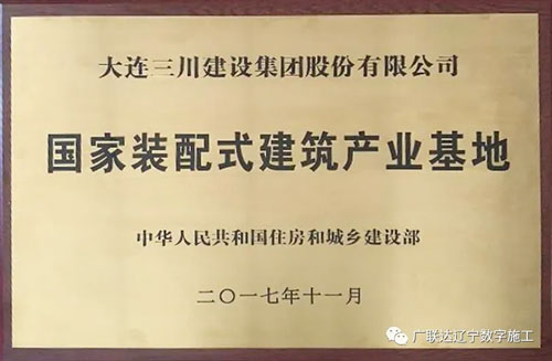 CCTV采访|广联达约请大连东升国际官网与全国优良企业代表分享数字化转型经验(图6)
