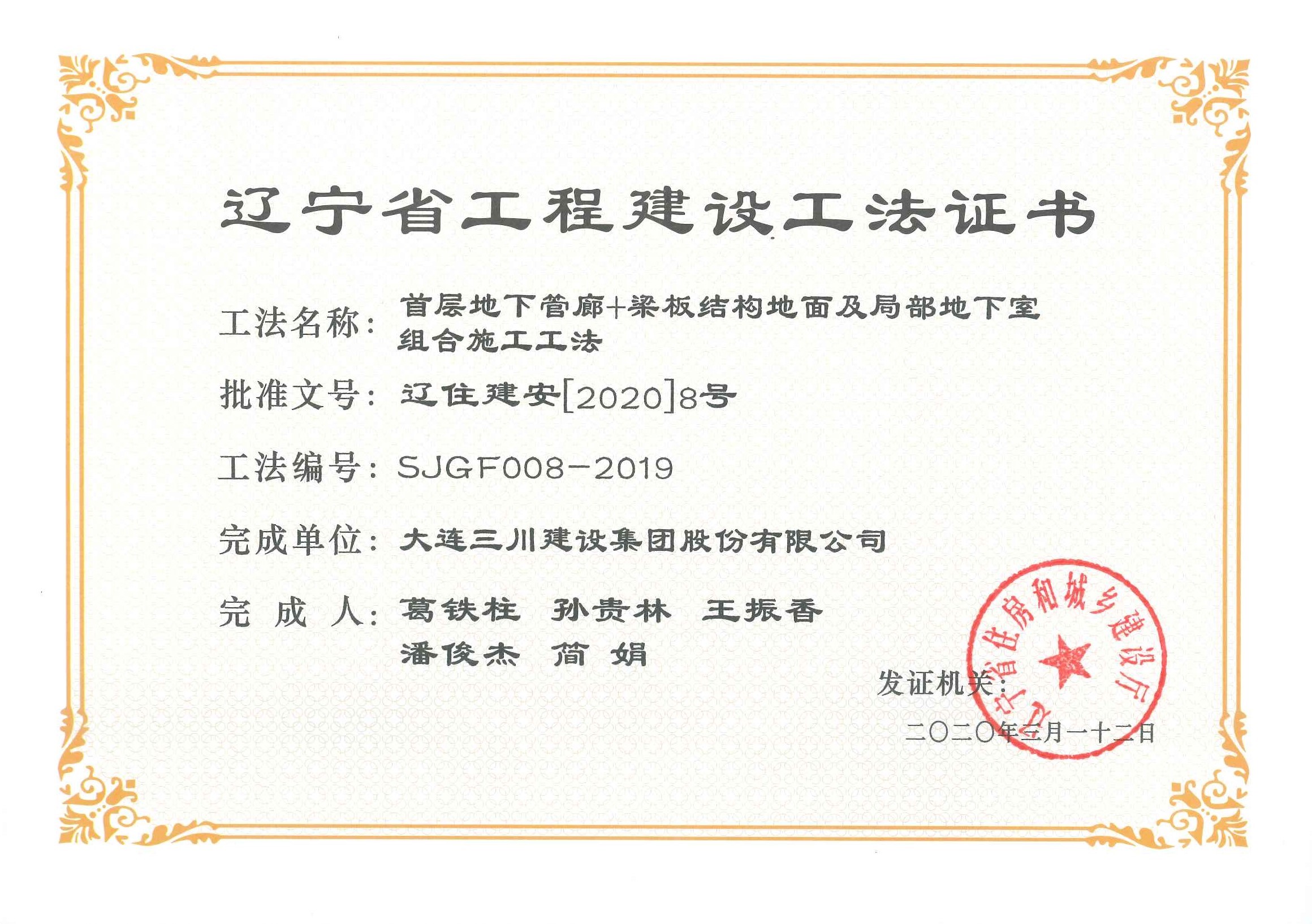 首层地下管廊+梁板结构地面及部门地下室组合施工工法(图1)