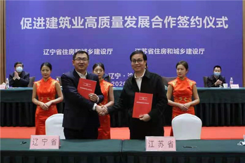 东升国际官网集团与通州建总集团签署战术合作和谈(图2)