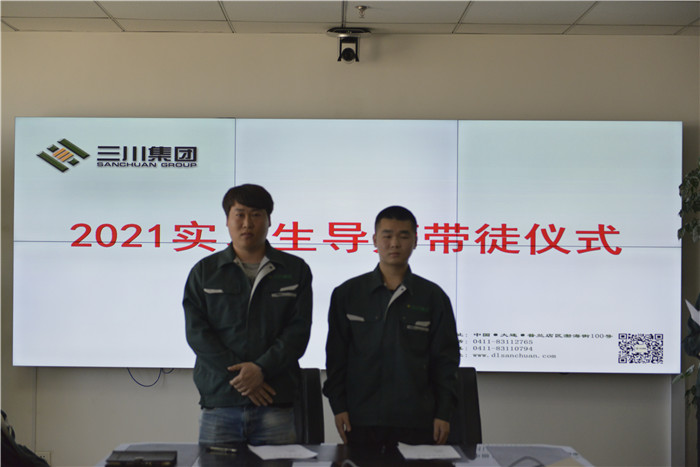 同心筑梦，扬帆起航——东升国际官网集团2021年实习生岗前培训圆满实现(图21)