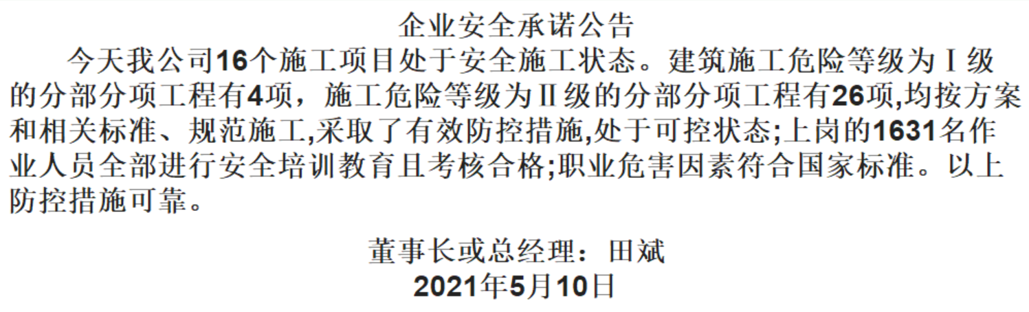 1-2105100Z2230-L
