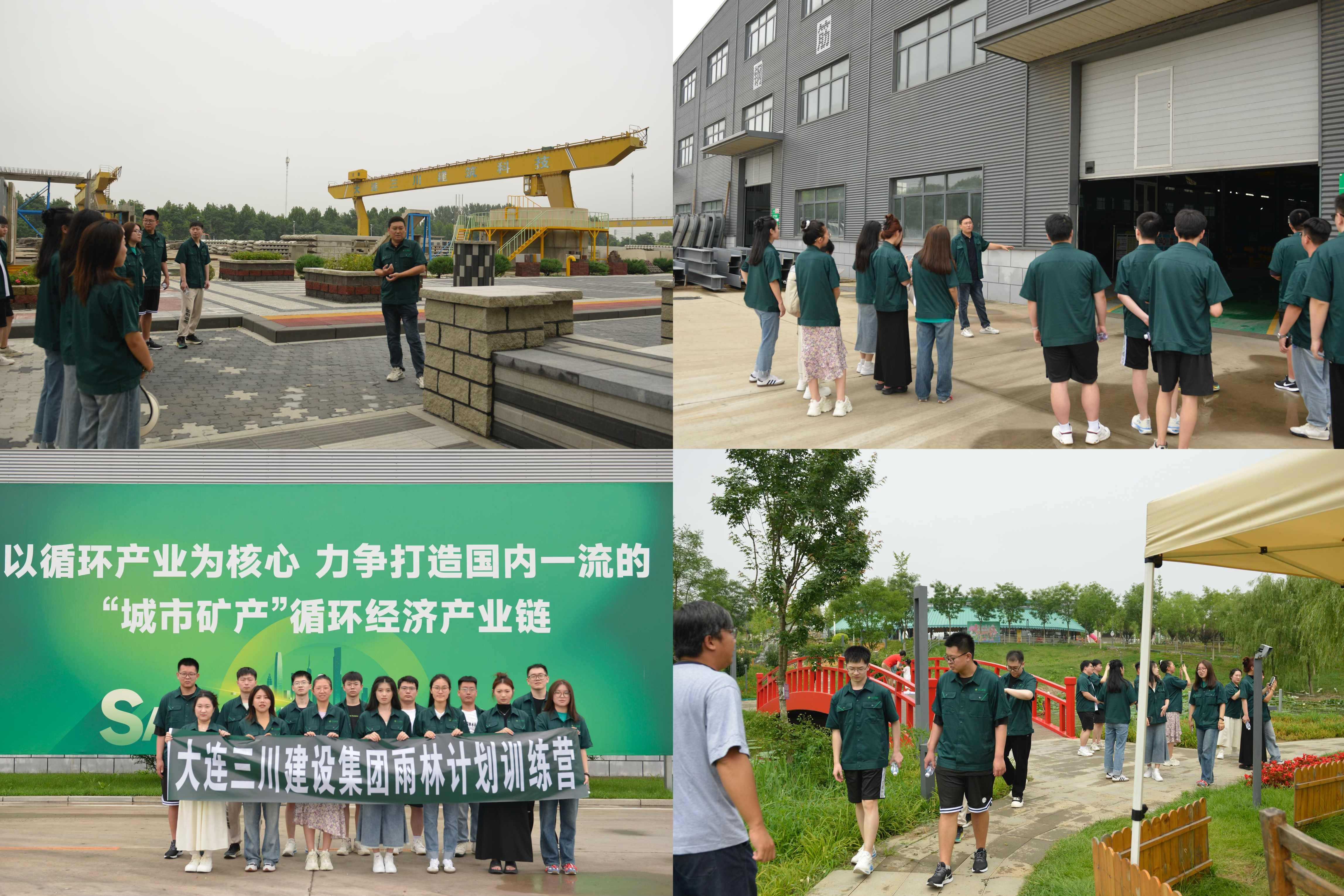 大连东升国际官网集团“雨林打算”2025届管培生集训活动(图2) 大连东升国际官网集团“雨林打算”2025届管培生集训活动(图2)