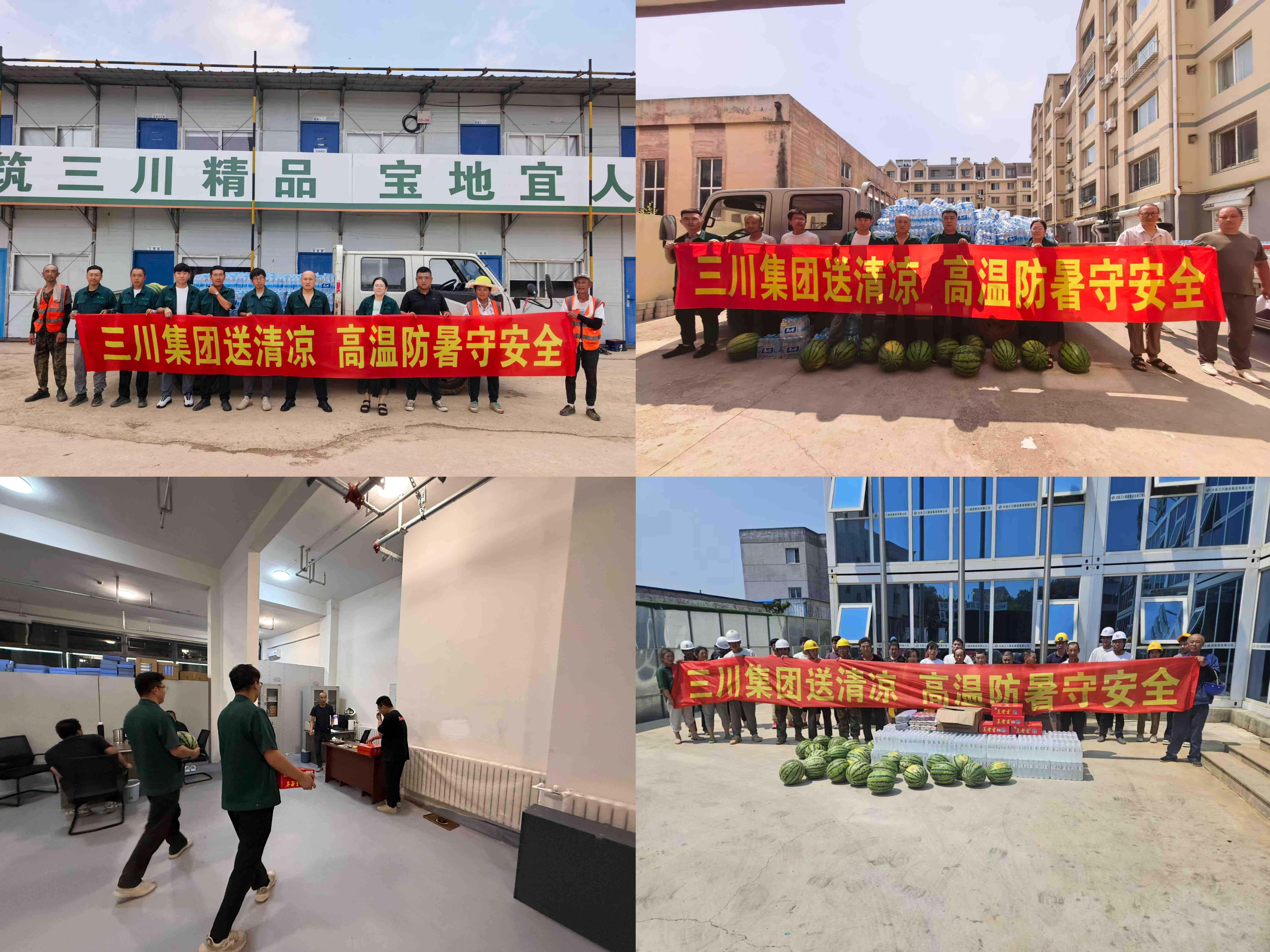 东升国际官网集团｜盛夏送清冷，关爱润人心(图1)